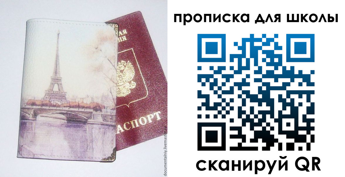 где прописаться в Унече