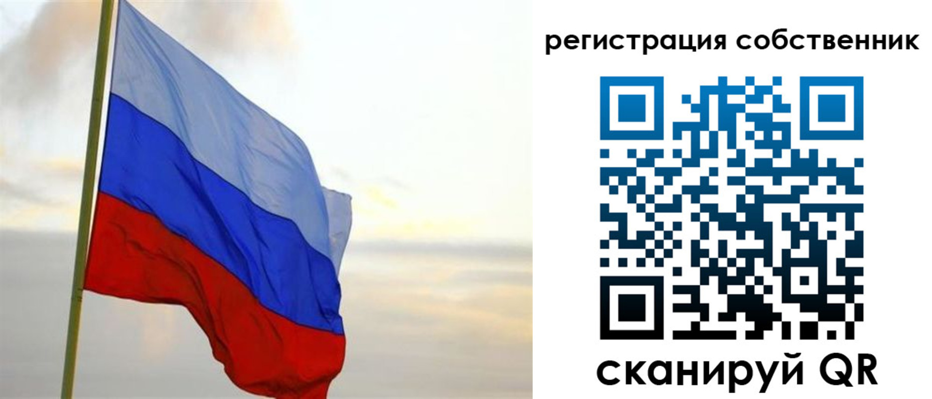 прописка от собственника в Унече
