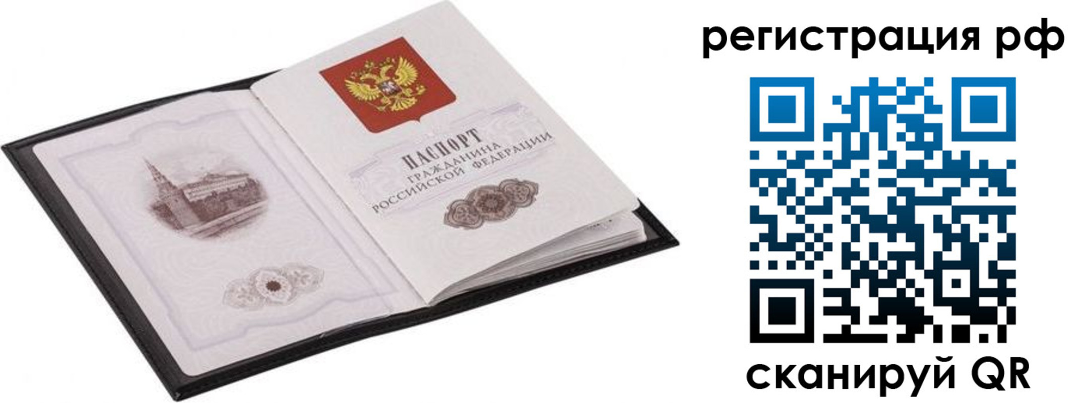 прописка ребенка в Унече