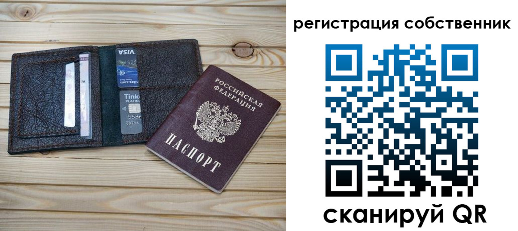 прописка законно в Унече