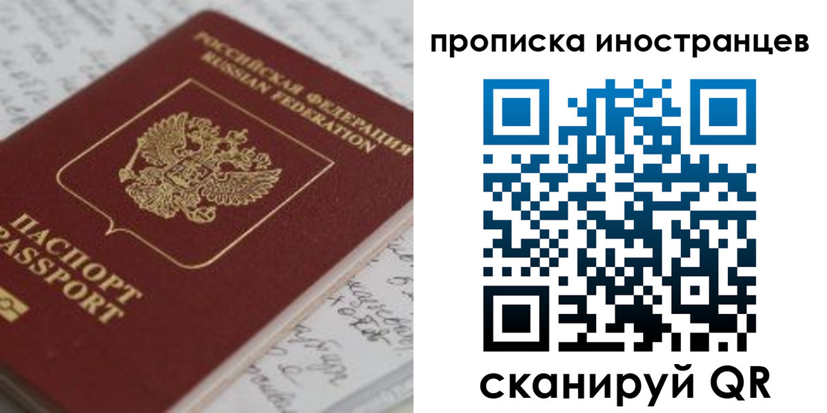 прописка гарантия в Унече